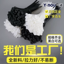 束线带;捆绑带