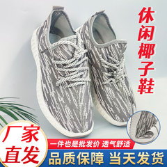 Coconut Shoes 2023 New Men's and Women's Woven Shoes Student Mesh Comfort Running Sports Shoes Casual Coconut Shoes