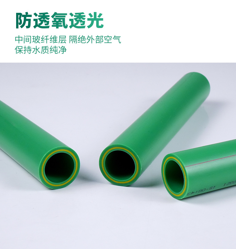 玻纤PPR管详情页-新店_03