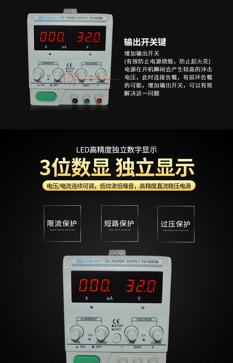 直流稳压电源-_03.jpg