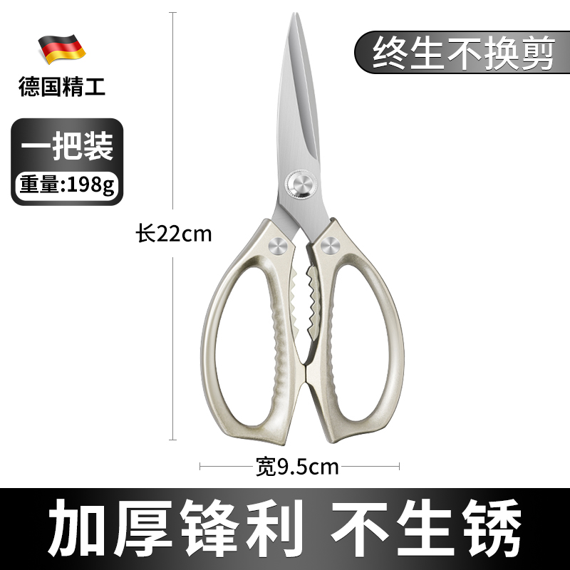 [티타늄강] 강철 부엌 가위 1 작은 비싼