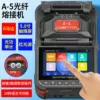 A-5 HD touch screen 6 motors