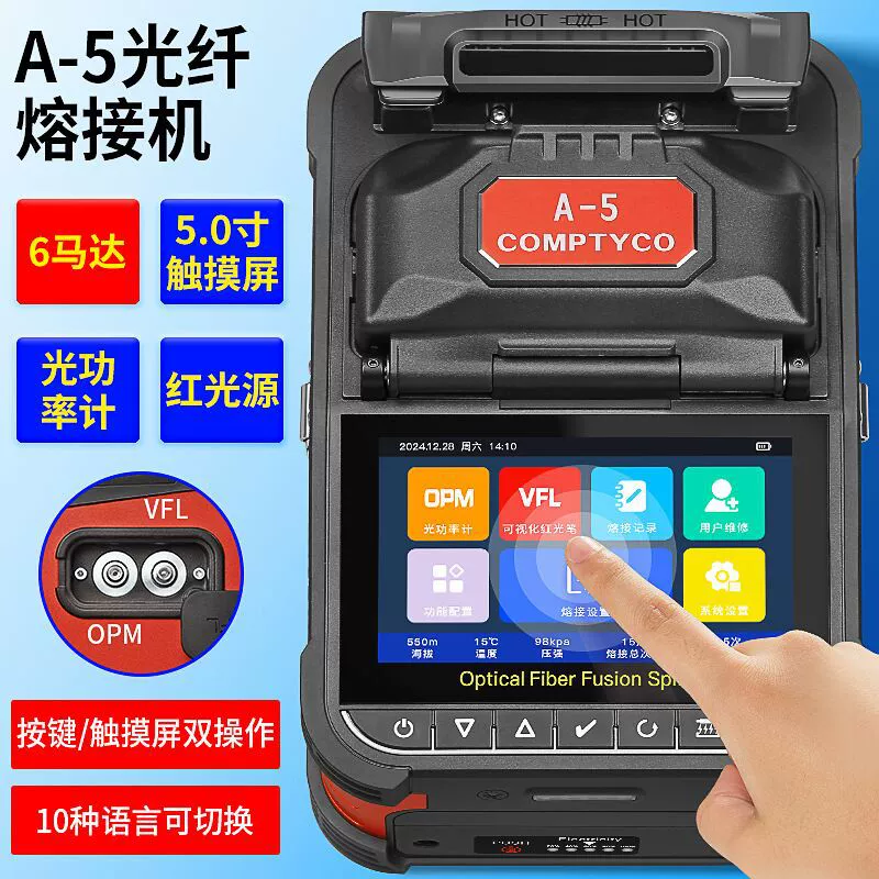 A-5 touch screen fully automatic fusion splicer 6 motor fiber optic cable splicer with red light power meter jumper 10 languages