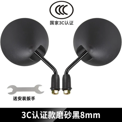 New Electric Scooter Rearview Mirror, Bicycle Short-Stem Small Round Mirror, Wide-Angle Reversing Reflective Mirror, Universal (Other Electric Vehicle Accessories) - high-definition-national-standard-short-pole-style-matte-black-8mm