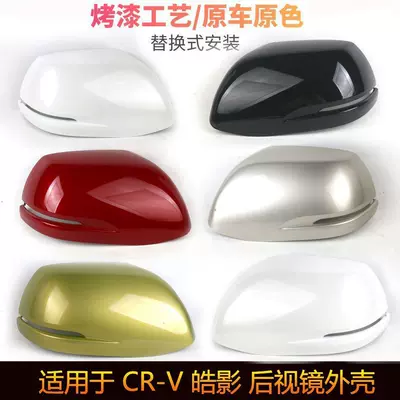 Reversing Mirror Cover, Reflective Lens, Turn — Rear mirror/rearview mirror assembly