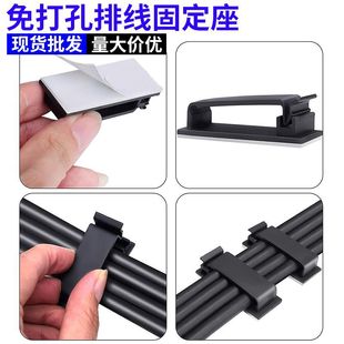 Adjustable wiring holder FC series self-adhesive cable holder cable clamp cable card cable buckle