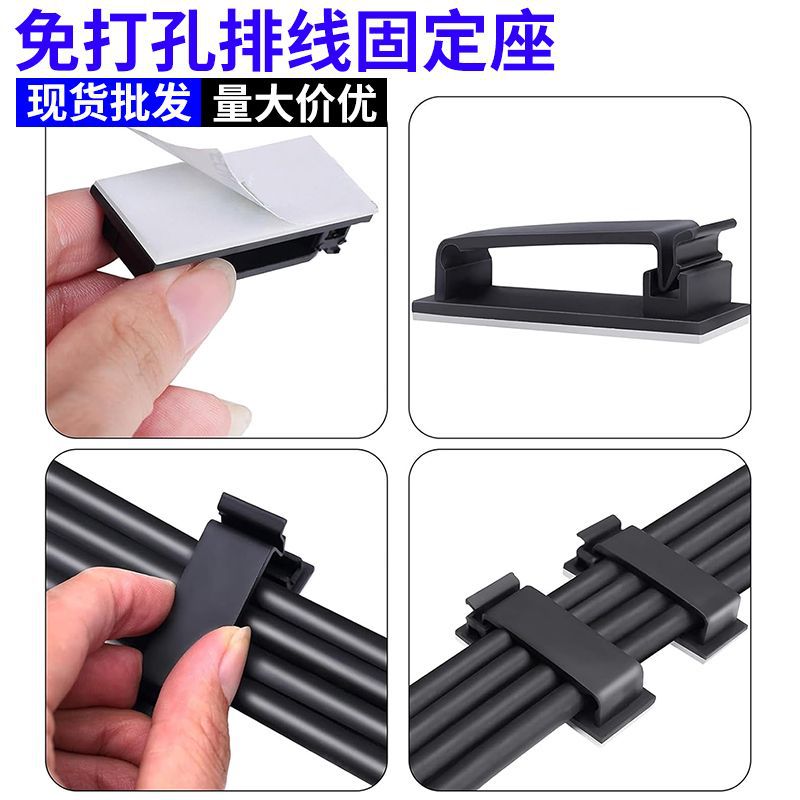 可调式配线固定座 FC系列自粘式排线固定座 理线夹 线卡 电线扣