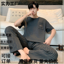 100%纯棉睡衣男士短袖长裤薄款经典条纹加大码220斤可外穿家居服
