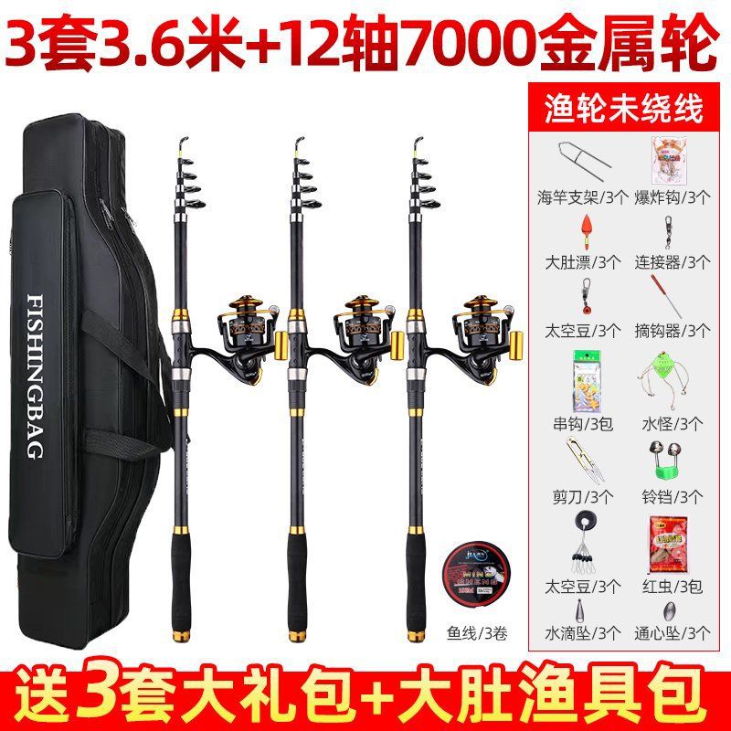 Sea pole suit combination fishing gear Fishing rods Long shot Throw pole Sea rods Fishing gear Supplies Cross border Electricity supplier