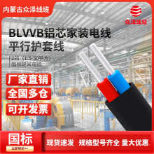 ���ɱ���늾�BLVVB-2о�X��������b�o�׾�����늾��pо�X��100��