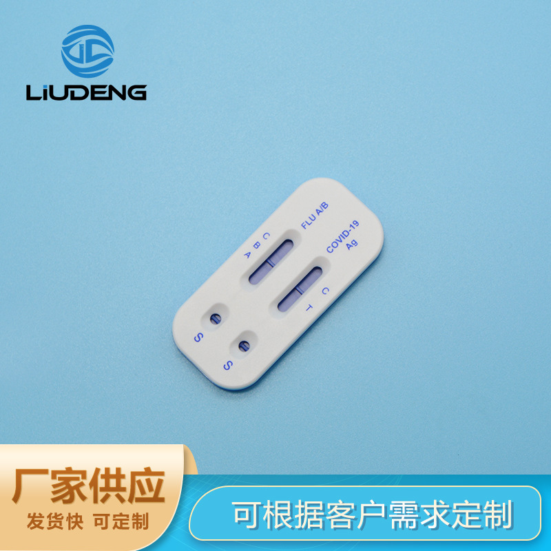 厂家供应 金标测试卡板