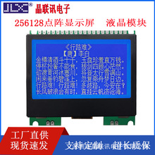 JLX256128G-978-PL���h�֎�Һ��ģ�K2.4����c��@ʾ��ģ�K�ڰ���