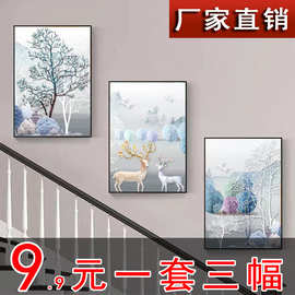 厂家客厅装饰画北欧风格沙发背景墙壁画现代简约卧室餐厅墙画挂画