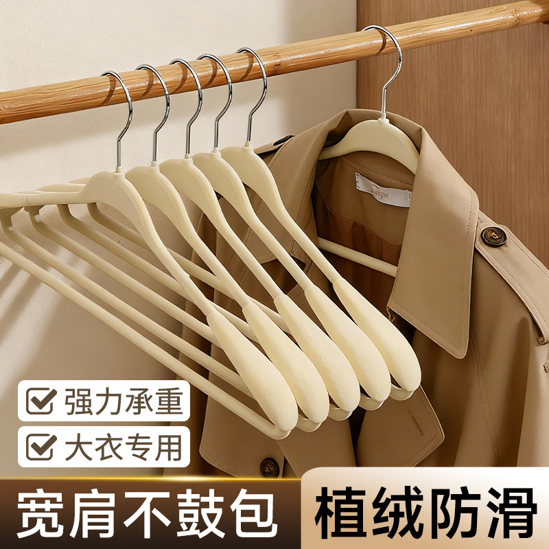 大衣衣架植绒防滑毛衣羊绒专用无痕家用加厚防肩角不起包宽肩挂衣