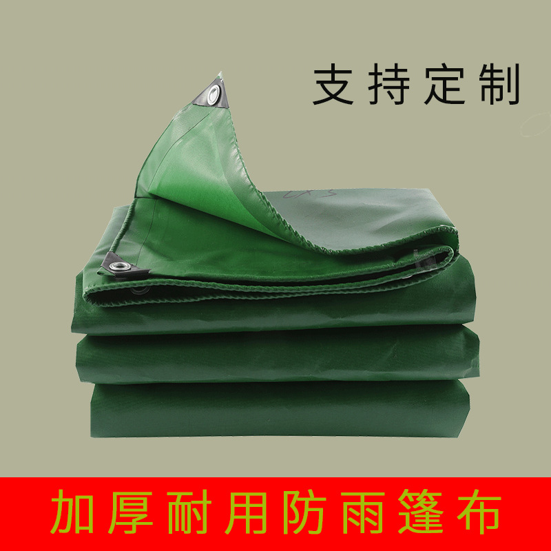篷布防水防雨防晒加厚涂塑货车篷布遮雨油布雨棚遮阳棚布直销批发