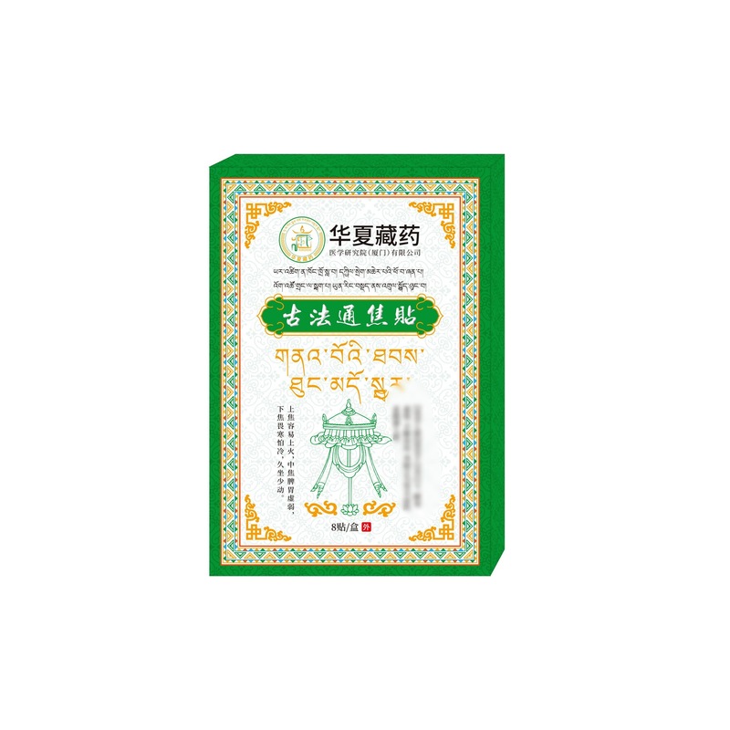 中国伝統薬法三焦通貼（三焦古法通貼）男女兼用、在庫あり、ワンピース発送|undefined
