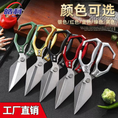 现货加厚厨用剪刀家用厨房多功能强力鸡骨剪剪骨烤肉专用大头剪子