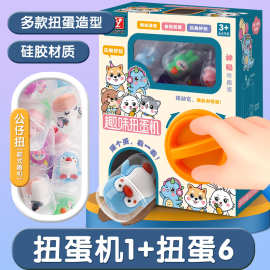 儿童圣诞节扭蛋机抓娃娃夹公仔DIY惊喜趣味迷你胶囊盲盒礼物玩具