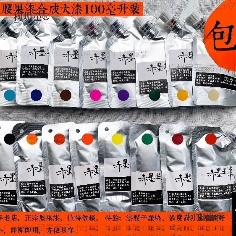 赤墨漆画材料天然阳江腰果漆面漆黑漆腰果漆合成大漆 腰果麦太保