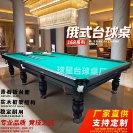 台球桌;篮球架;乒乓球台