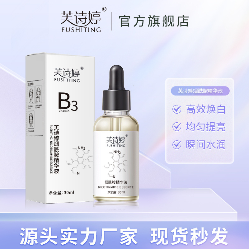 Fu Shi Ting Facial B3 Niacinamide Essence Pore Contraction Oil Control Essence Blackhead Removal Extract Fu Shi Ting Facial B3 Niacinamide Essence Pore Contraction Oil Control Essence Blackhead Removal Extract