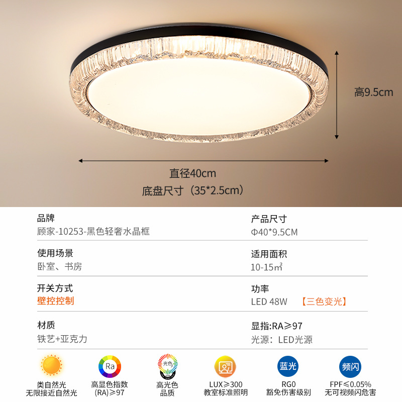 Luz de techo de la sala de estar de Gujia luz de lujo brillante de espectro completo de protección de los ojos de la atmósfera de la sala de estar lámpara principal simple luminaria de pasillo 357L