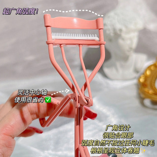 Nabi's same style with comb eyelash curler curling false eyelashes auxiliary tool cheap shaping novice easy to operate