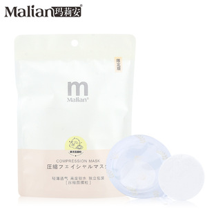 Marian non-woven skin-friendly breathable compressed mask paper 20 pieces individually packaged small and convenient mask 3028 pieces