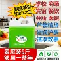 去污家用抑菌补充洗手液