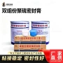 定做源头粘度聚硫密封胶