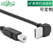 批发USBA公上弯对转USBB公上下左右弯头打印机数据线铜材电脑