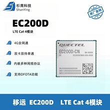 ��ԶEC200D������4Gȫ��ͨCAT4��ҵ����Զ�̿�����������ͨѶģ��