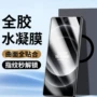 小米曲面新款全屏水凝膜