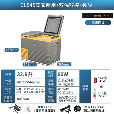 Soyuducular: Mechanism Refrigeration Portable Dormitory - cls45-car-home-dual-purpose-double-door-dual-temperature-and-dual-control