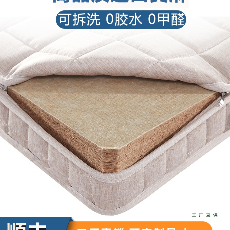 Natural Native Full Jute Mattress Hard Pad Glue-Free Environmentally Friendly Kidsren's Brown Pad Thin S-Shaped Fine Formaldehyde-Free Pure Palm