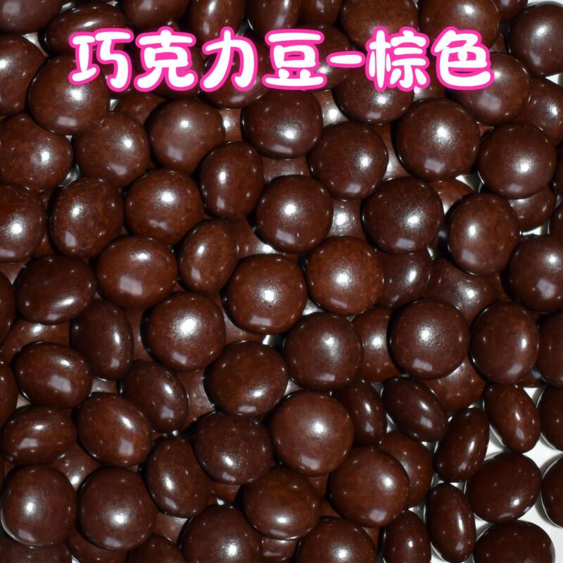 Brown Rainbow Candy Commercial Color Coffee Color Monochrome Chocolate Bean Baked Cake Decoration Self-Service Candy Vending Machine Brown Rainbow Candy Commercial Color Coffee Color Monochrome Chocolate Bean Baked Cake Decoration Self-Service Candy Vending Machine