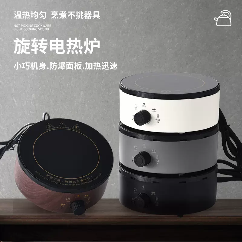 旋钮电陶炉平面煮茶奶茶烤奶炉新款电热烧水泡茶家用围炉静音恒温