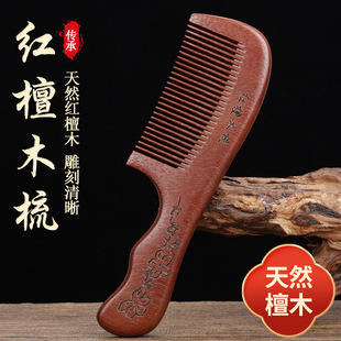 Manufacturer Wholesale Red Sandalwood Comb Whole Wood Fine-Toothed Comb Straight Hair Smoothing Comb Home Street Stall Travel Attractions Hot Sale