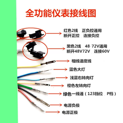 Other Electric Vehicle Accessories 48v60v72v electric car LCD Speed