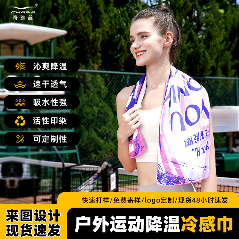 Quick-Drying Cold-Sensing Towel, Sports Towel, Running Outdoor Gym Quick-Drying Ice Towel, Wrist Sweat Towel, Portable Towel