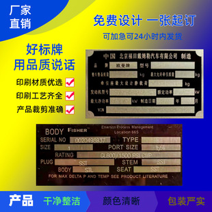 铭牌机械设备铝牌 潍柴 东风 玉柴 雷沃装载机挖掘机电机金属铭牌 阿里巴巴 