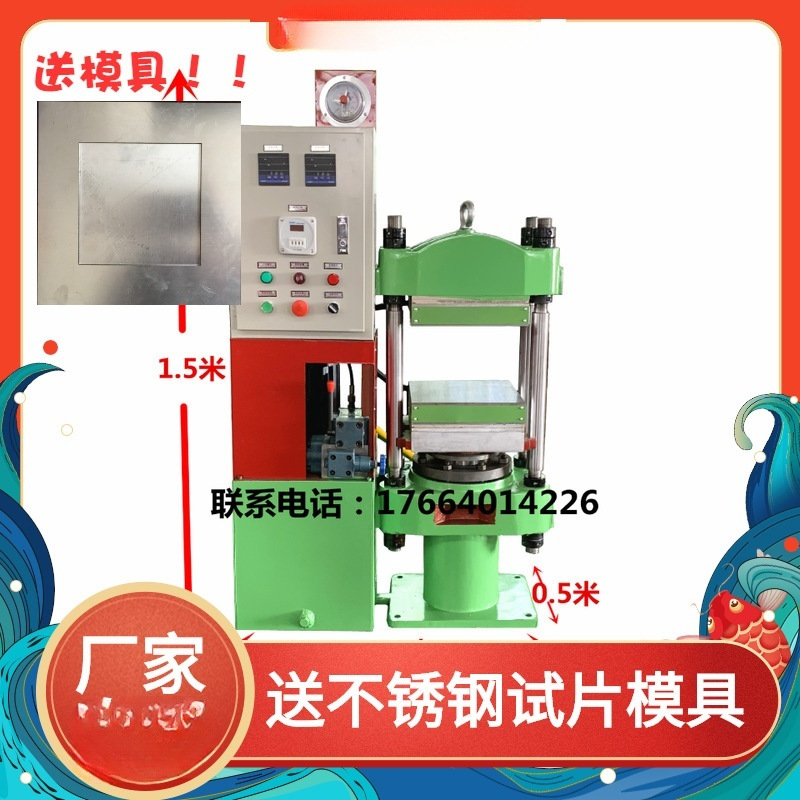 厂家供应橡胶POE透明制品件硫化机全自动多型号多功能硫化热压机