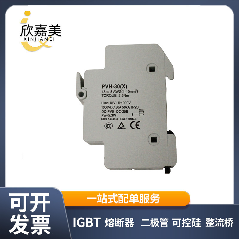 MRO茗熔光伏熔断器底座 PVH-30X 1000V 30A 10*38配PV10熔芯 现货