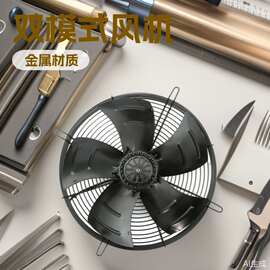 YWF4E/4D网罩转子轴流风机冷库冷干机冷凝器蒸发器散热风扇静音