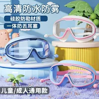 Прямые продажи с фабрики детские плавательные очки для девочек и мальчиков с большой оправой, водонепроницаемые и противотуманные, прозрачные студенческие детские плавательные очки высокой четкости