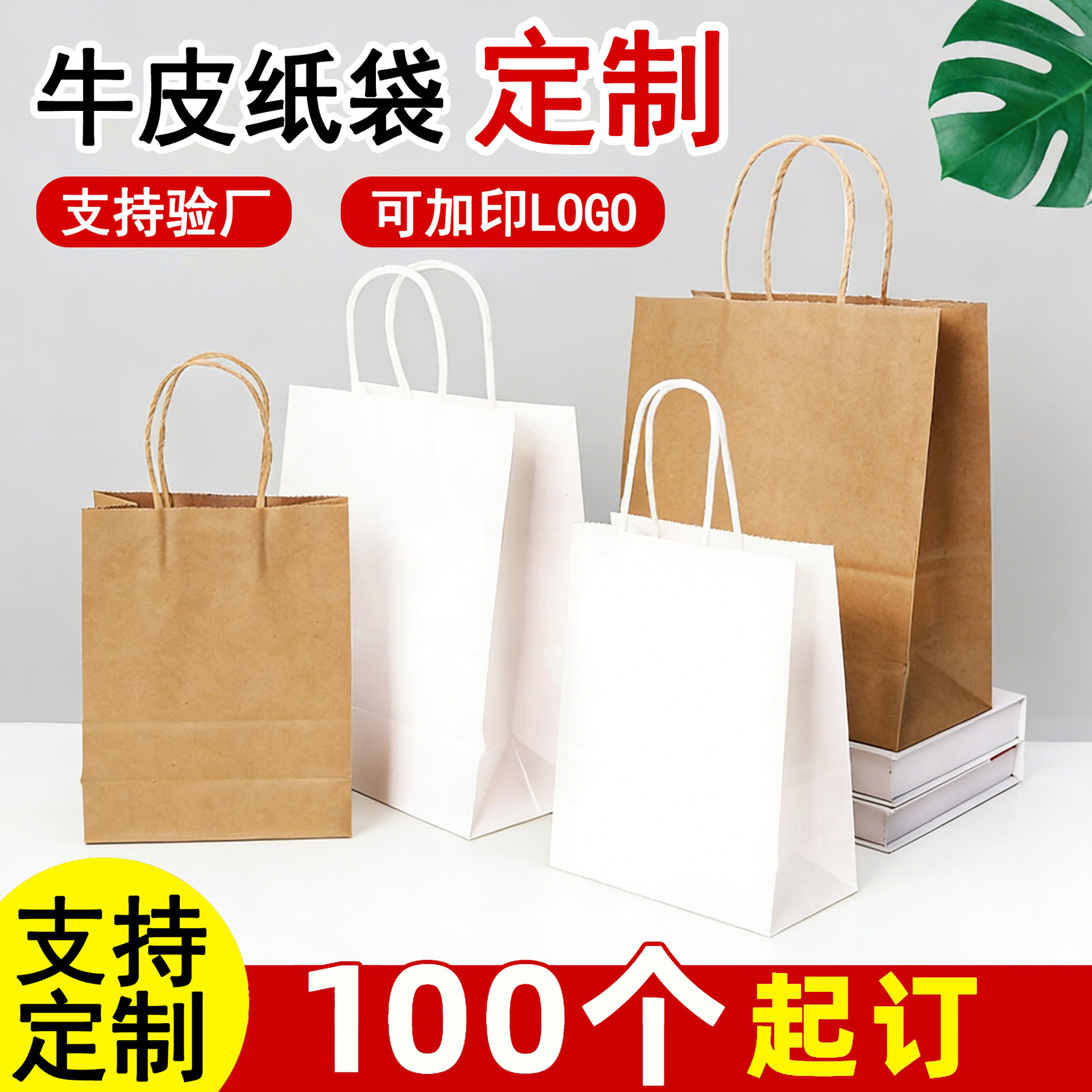 【定制】加厚牛皮纸袋订制logo节日手提伴手开学季礼物礼品袋子下