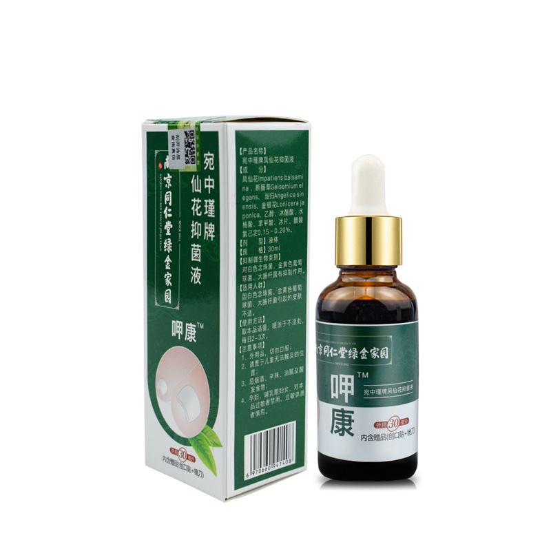 南京同仁堂緑金家灰爪静菌液灰爪薬新亮甲セット卸売り亮甲静菌|undefined