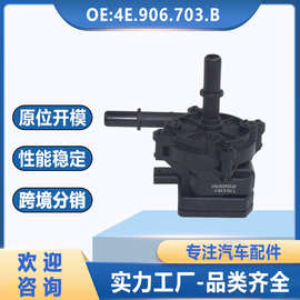 4E.906.703.B适用于大众奥迪吹洗泵全新扫气泵厂家直供跨境专供