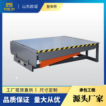 生产固定式登车桥耐磨装卸平台冷库配套户外自动门