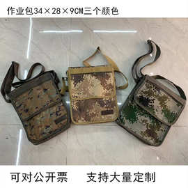厂家批发指挥作业包户外防水单肩包男女通用斜挎包批发单肩作业包